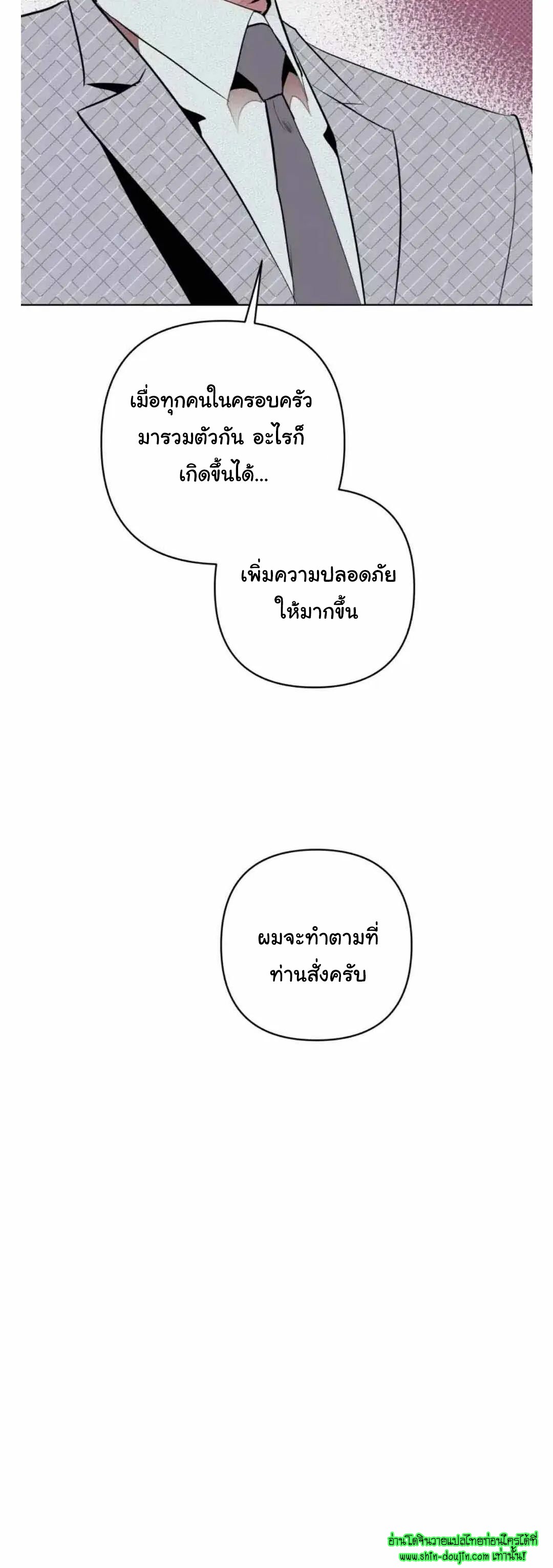 Dear My Killing EP 27